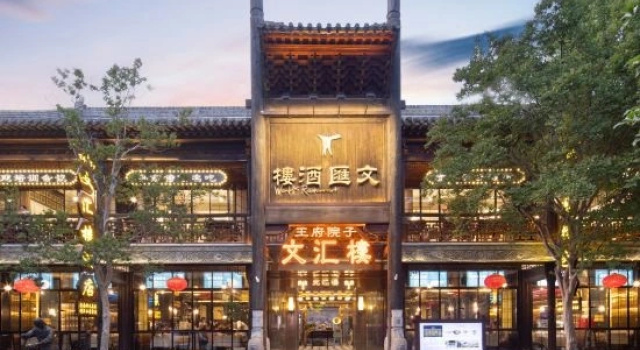 Wenhuilou Wangfu Yard (Taierzhuang Ancient City Scenic Area Branch)