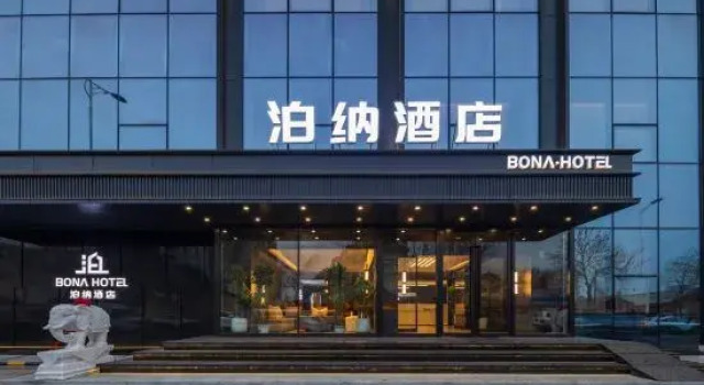 Bona Hotel (Liaozhong District Central Street Branch), Book Hotel Shenhe 