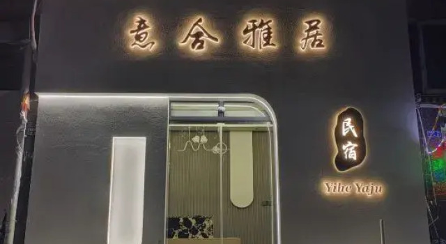Yihe Elegant Residence (Anshun West Station), Prenota Hotel Hotel a Anshun con parcheggio, Parcheggio