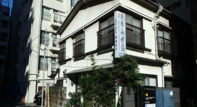 Ryokan Sansuiso, Забронировать Гостевой дом Синагава Токио, рядом с Бизнес-центр Shinagawa Goos