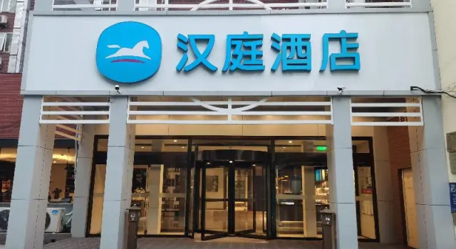 Hanting Hotel Beijing Chaoyang Railway Statio