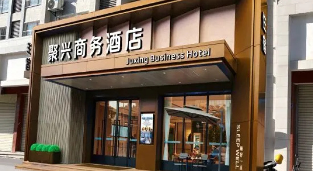 Juxing Business Hotel
