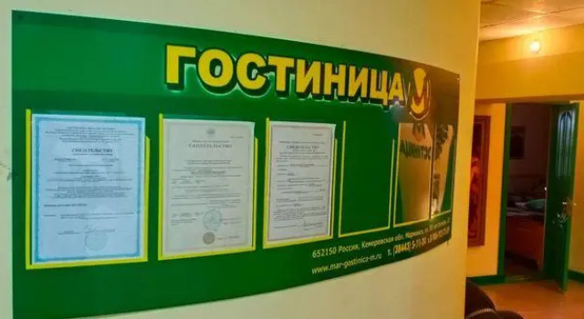 Гостиница М, Забронировать Отель Мариинск Кемеровская область
