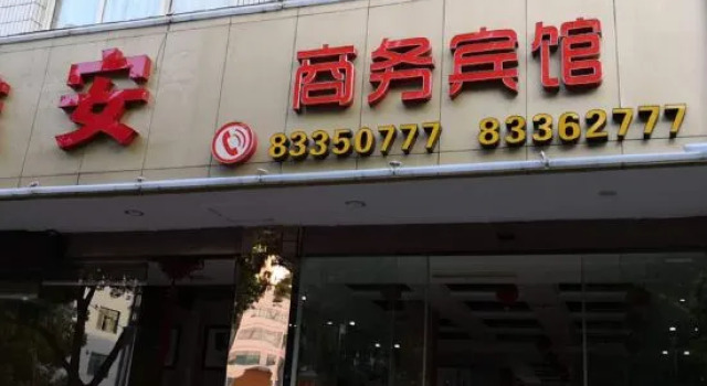 Languifang Business Hotel