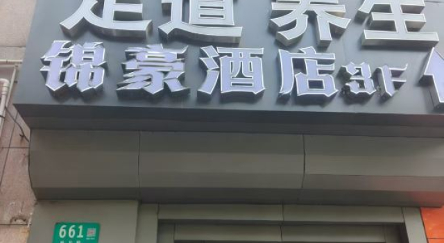 Jinhao Hotel (Shanghai Hongqiao Airport Hangzhong Road Subway Station), Varaa Hotelli Hongqiao Shanghai
