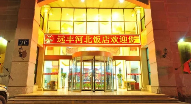 Yuanfeng Hotel - Lhasa, Book Hotel SPA-hoteller i Lhasa, SPA