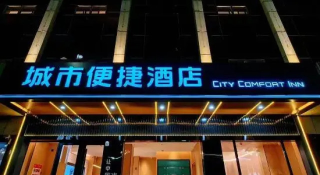 City Comfort Inn Hotel (Tangshan Dongfang Guoji Huizhanzhongxin Yuanyangcheng), Book Hotel Tangshan Hebei