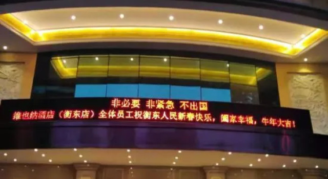 Vienna Hotel Hengyang Hengdong Branch