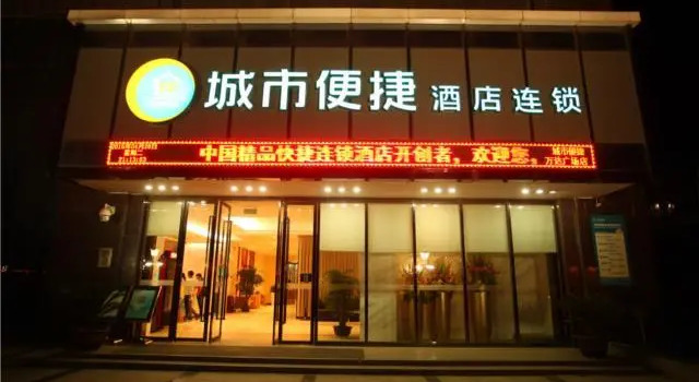 Люкс с видом на город City Comfort Inn Wuhan Sanjiaohu Metro Station