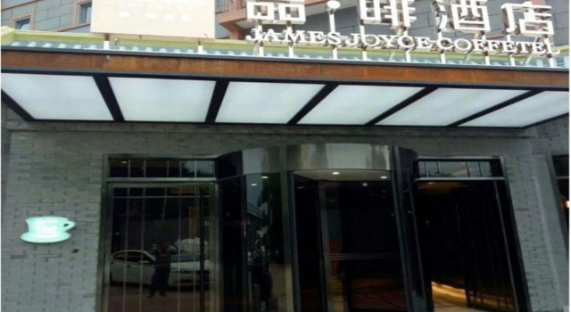 James Joyce Coffetel (Beijing Dongba Chaoyang High-speed Railway Station East Square), Book Hotel Hoteller i Beijing Province med parkering, Parkering