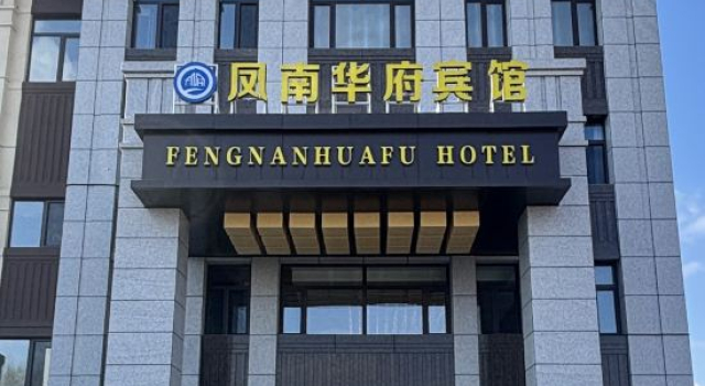 Fengnan Huafu Hotel, Book Hotel Hegang Heilongjiang