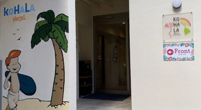 Kohala Hotel, Rezervasyon Otel Naha Okinawa