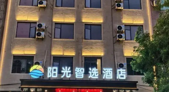 Yugan Sunshine Smart Choice Hotel (Yugan Bus Station East Street), Prenota Hotel Shangrao Jiangxi
