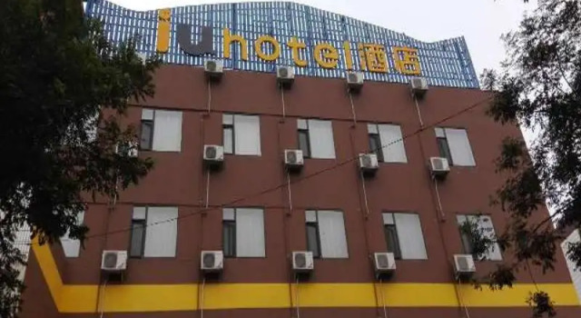 IU Hotel JInzhong Jiexiu Railway Station Branch, Book Hotel Jiexiu Shanxi