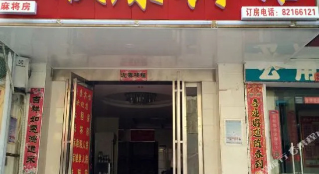 Changtie Xinkang Hotel