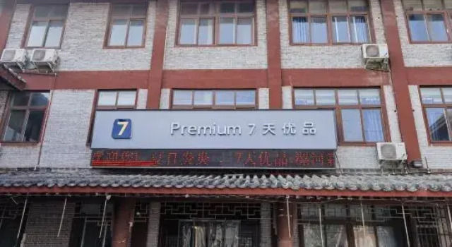7 Days Premium Hotel (Luohe Shenzhou Bird Garden Heshang Street Ancient Town), Rezervovat Hotel Luohe Henan