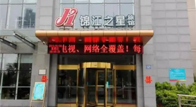 Jinjiang Inn Lianyungang High Speed Railway Station Front Square, Prenota Hotel Lianyungang Jiangsu