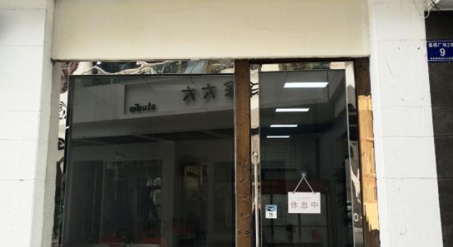 NANYUAN INN (Anji Jiuzhou Changshuo Plaza), Prenota Hotel Hotel a Anji con parcheggio, Parcheggio
