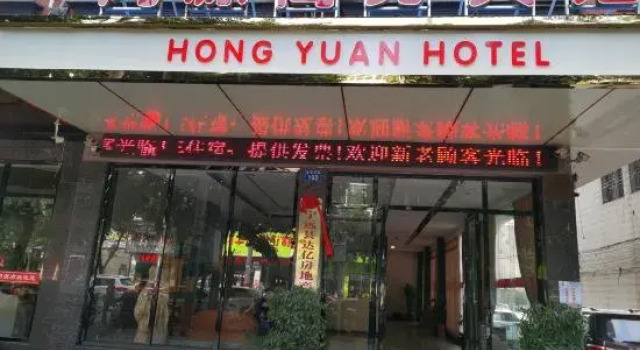 Ningyuan Hongyuan Hotel, Забронировать Отель Нинъюань Хунань