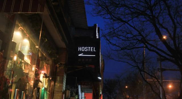 Beijing Alley International Youth Hostel