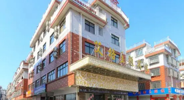 Dongyang Aige Themed Hotel (Wood Carving City Subway Station)
