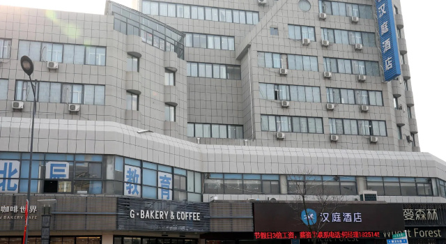 Hanting Hotel Yancheng Renming Zhong Road, Prenota Hotel Yancheng Jiangsu