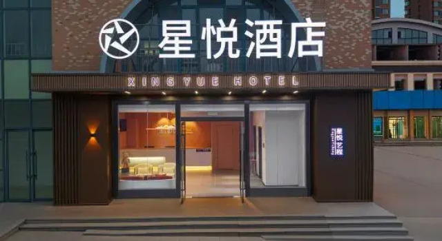 Xingyue Hotel (Yinzuo Commercial Street, Changqing University Town, Jinan), Book Hotel Changqing Shandong