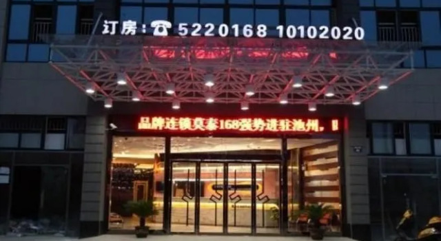 Motel 168, Reservar Motel Motéis em Chizhou, Motel