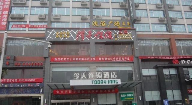 Today Inn, Book Hotel Hotels in Yiyang with Parking, Parking