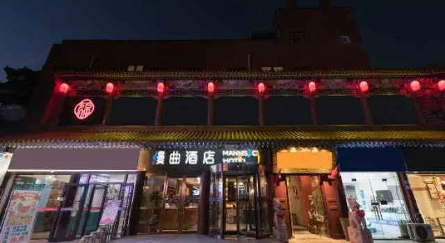Mannsic Hotel (Beijing Huilongguan Wendu Shuicheng Branch), Rezerwuj Hotel Pekin Pekin