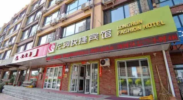 Harbin Longrun Express Hotel, Varaa Hotelli Harbin Heilongjiang