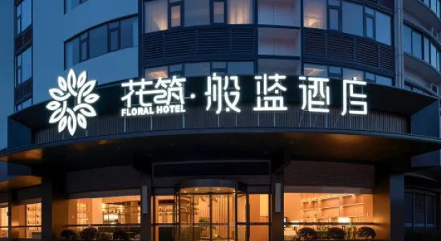 Banlan Hotel (WuyuanCentral Cultural Square Branch), Prenota Hotel Shangrao Jiangxi