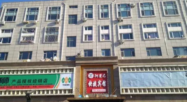 Daqing Amani Express Hotel, Book Hotel Hotels in Daqing with Parking, Parking
