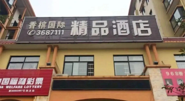 Lai Ching Boutique Hotel (Jingfa Avenue, Jingkai District, Yichun), Book Boutique Hotel Boutiquehoteller i Yichun, Boutique Hotel