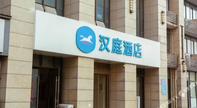 HanTing Hotel (Nanxun Ancient Town), Prenota Hotel Huzhou Zhejiang