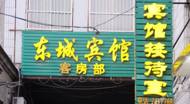Dongcheng Grand Hotel, Prenota Hotel Hotel a Shandong con parcheggio, Parcheggio