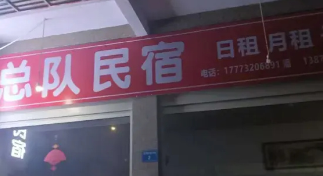 Zongdui Homestay, Reserva ahora Hotel Xiangtan County Hunan