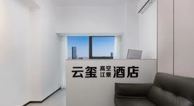 Yunxi Gaogao Jiangjing Hotel (Wuyi Square Peiyuanqiao Subway Station Store)