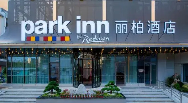 Park Inn by Radisson Shaoxing China Textile City Keqiao Ancient Town