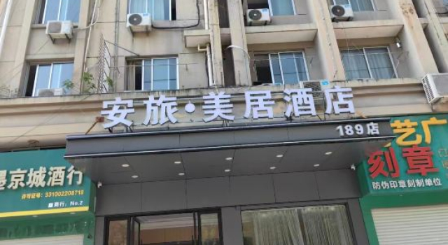 Anlv mercure hotel, Book Hotel Taizhou Zhejiang