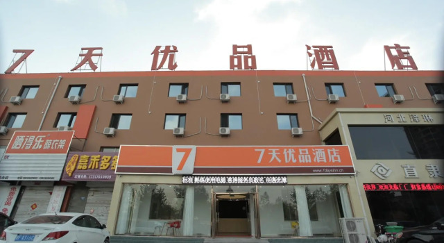 7Days Premium Baoding Qingyuan Jianshe North Road Branch, Забронировать Отель Баодин Хэбэй