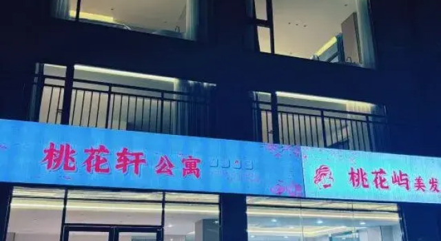 Taohuaxuan Apartment, Book Apartment Xiamen Fujian