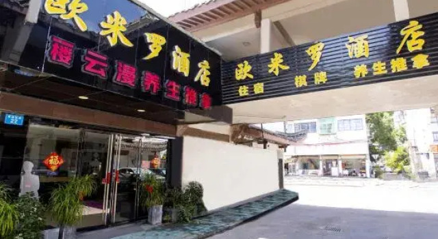 Xinqumen Inn