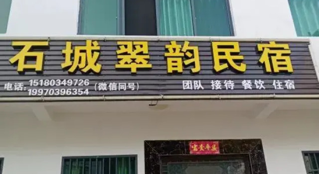 Shicheng Cuiyun Homestay, Prenota Hotel Shangrao Jiangxi