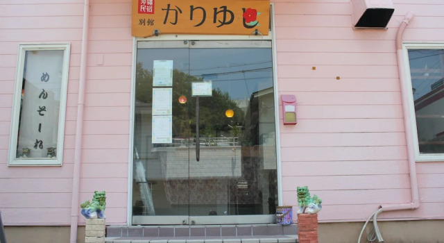 Okinawa Minshuku Kariyushi Bekkan, Забронировать Отель Отели Сирахама с парковкой, рядом с Fisherman's Wharf of Shirahama, Парковка