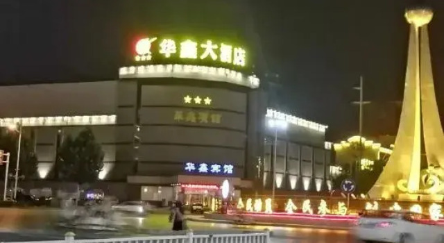 Huaxin Hotel, Book Hotel Jiaozuo Henan