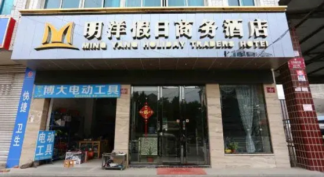 Mingyang Holiday Hotel, Prenota Hotel Mianyang Sichuan