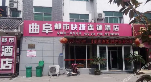 Jingcheng Culture Hotel (Qufu Sankong Scenic Area)