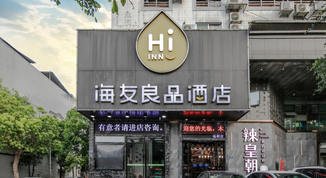 Hi Inn Fuzhou Fuxin Zhong Road, Book Hotel Mawei 