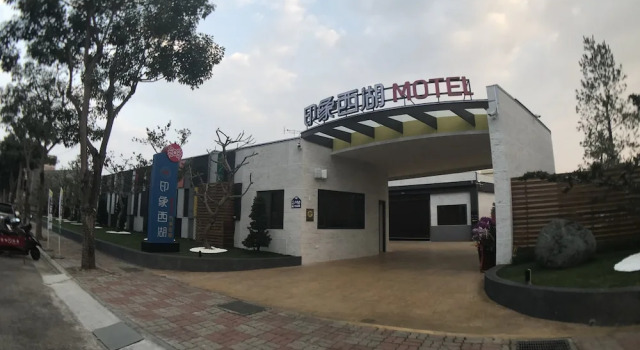 Yinxiang Xihu Motel